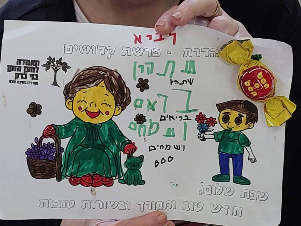 ברכה לדוגמה מילדי גן לכבוד שבת והדרת
